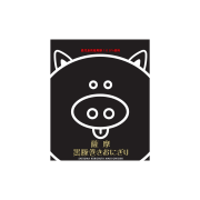 鹿児島黒豚 肉巻きおにぎり　1個入袋タイプ
