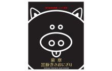 鹿児島黒豚 肉巻きおにぎり　1個入袋タイプ
