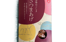さつまあげ　平天（常温）