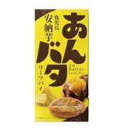 鹿児島あんバタリーフパイ 9枚入り