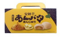 安納芋あんバタまんじゅう3個入り